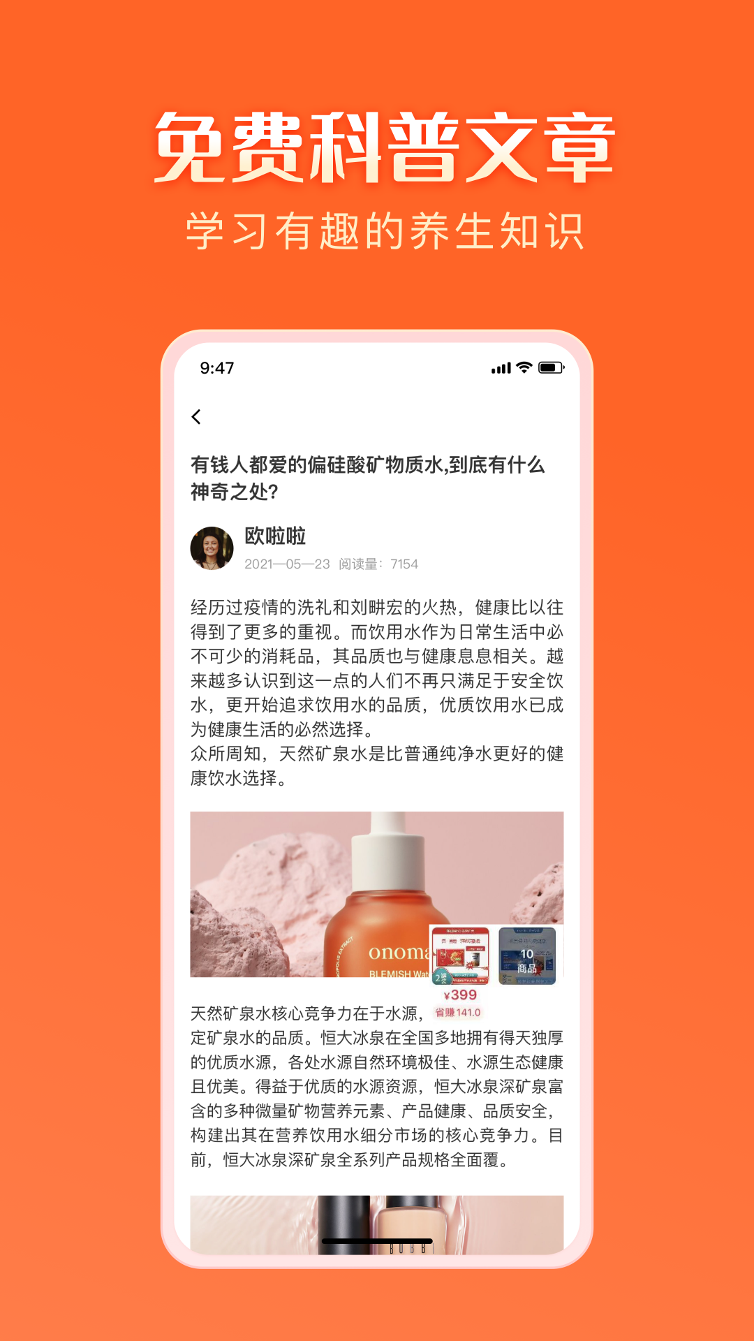 精彩截图-智结宝2026官方新版