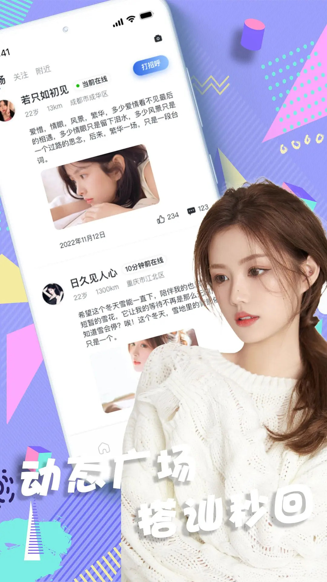 精彩截图-浪尤2025官方新版