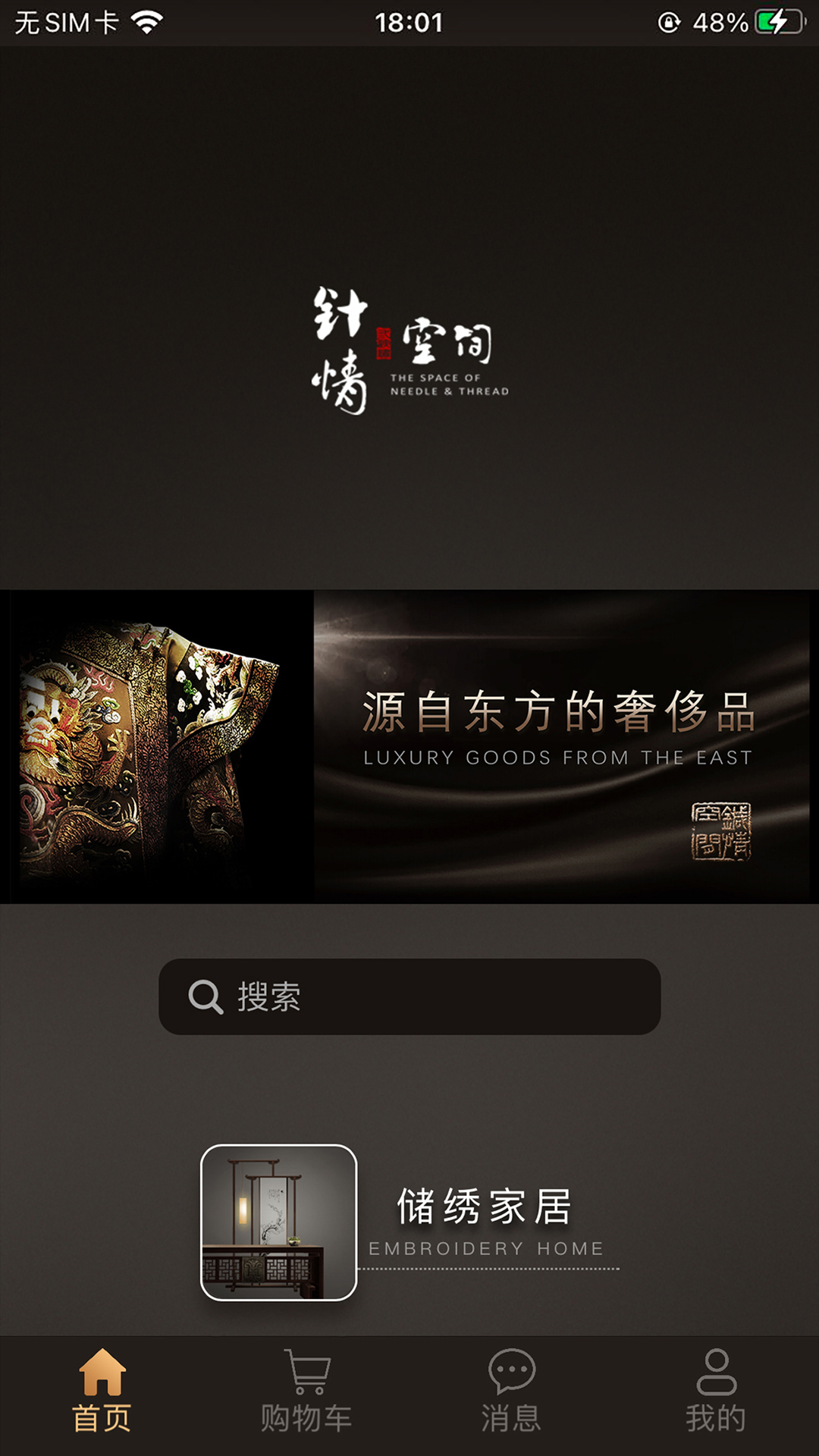 精彩截图-针情空间2026官方新版