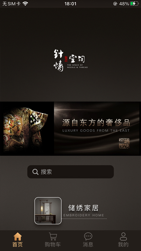 精彩截图-针情空间2026官方新版
