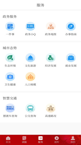 精彩截图-德阳新闻2024官方新版