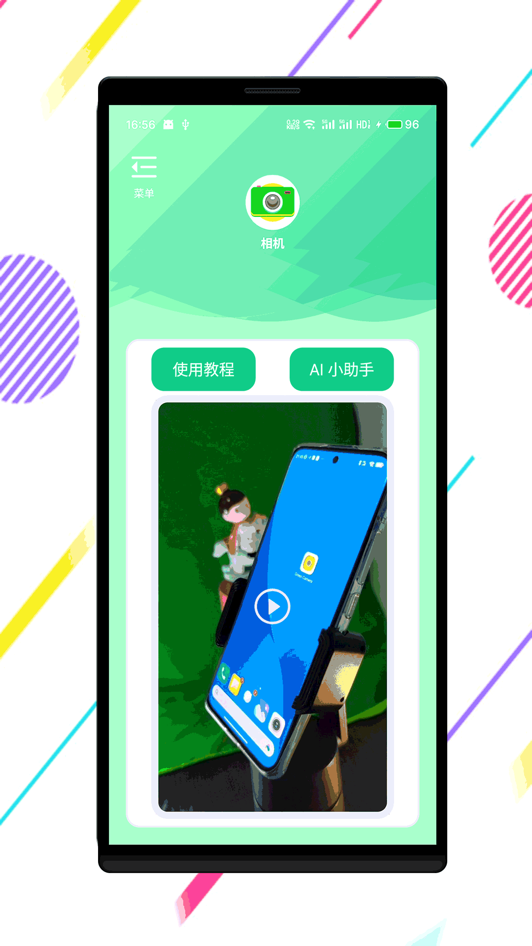 精彩截图-绿幕相机2026官方新版