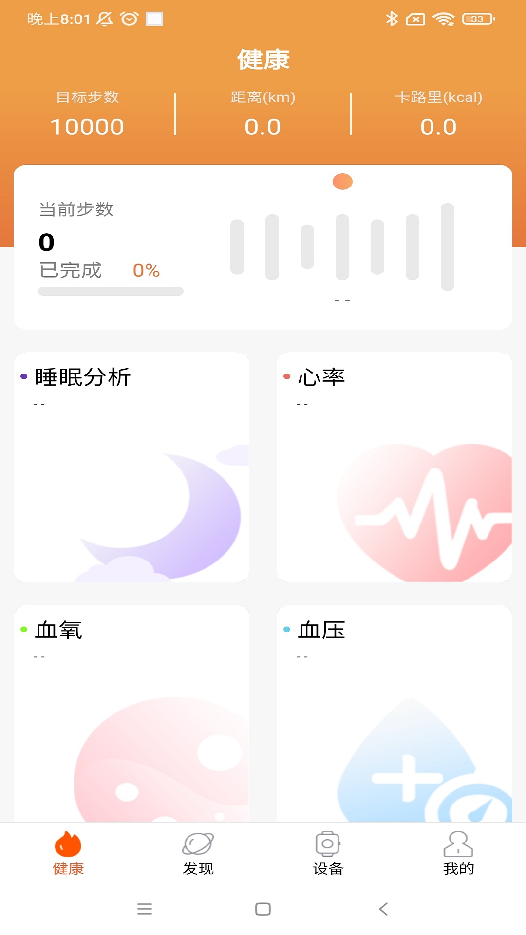 IMFitPro 截图 1