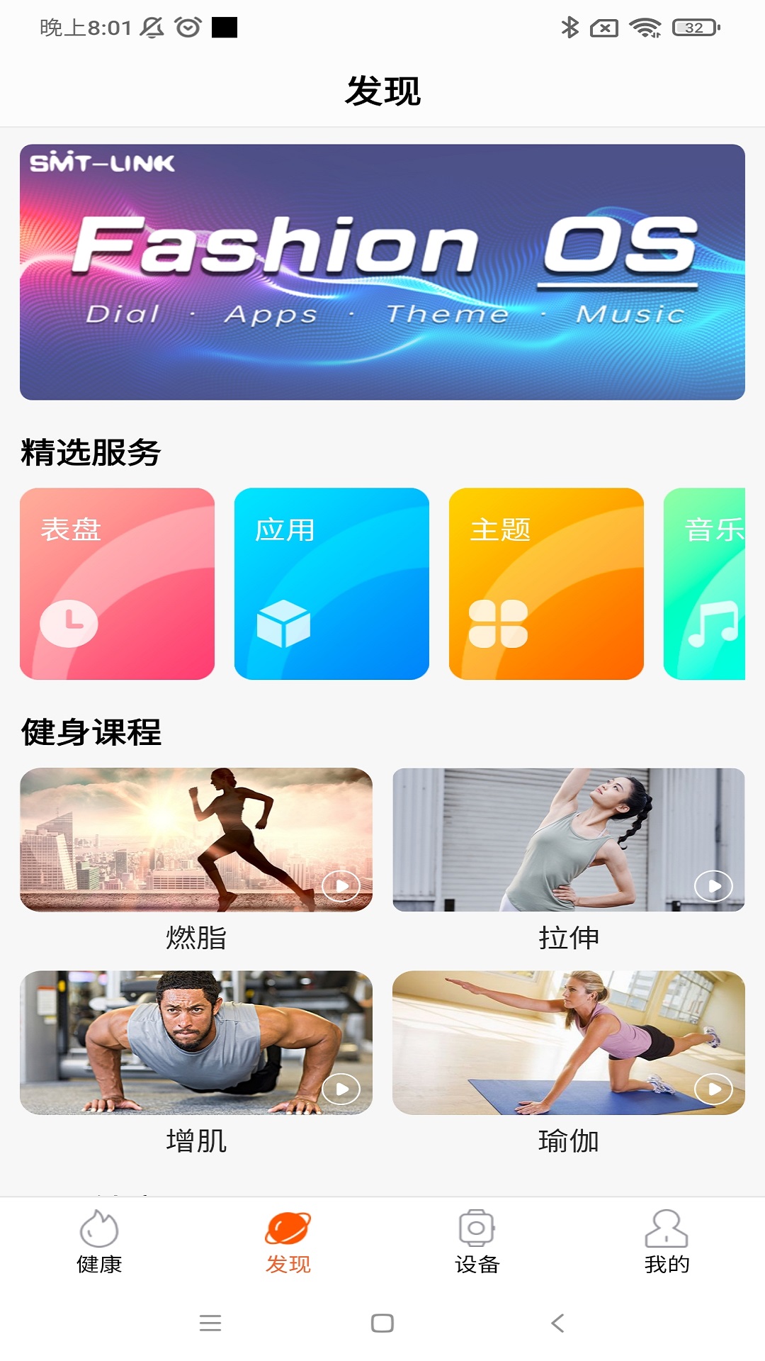 IMFitPro 截图 2