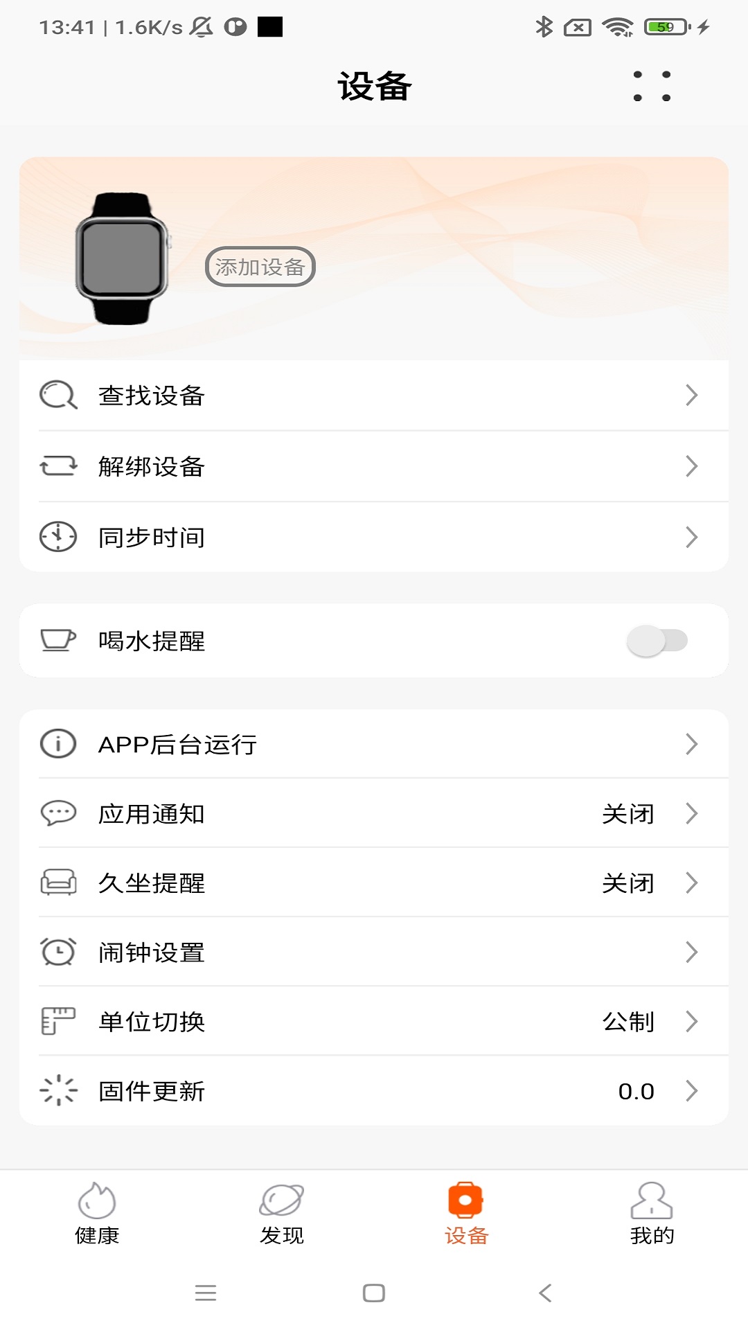 IMFitPro 截图 3