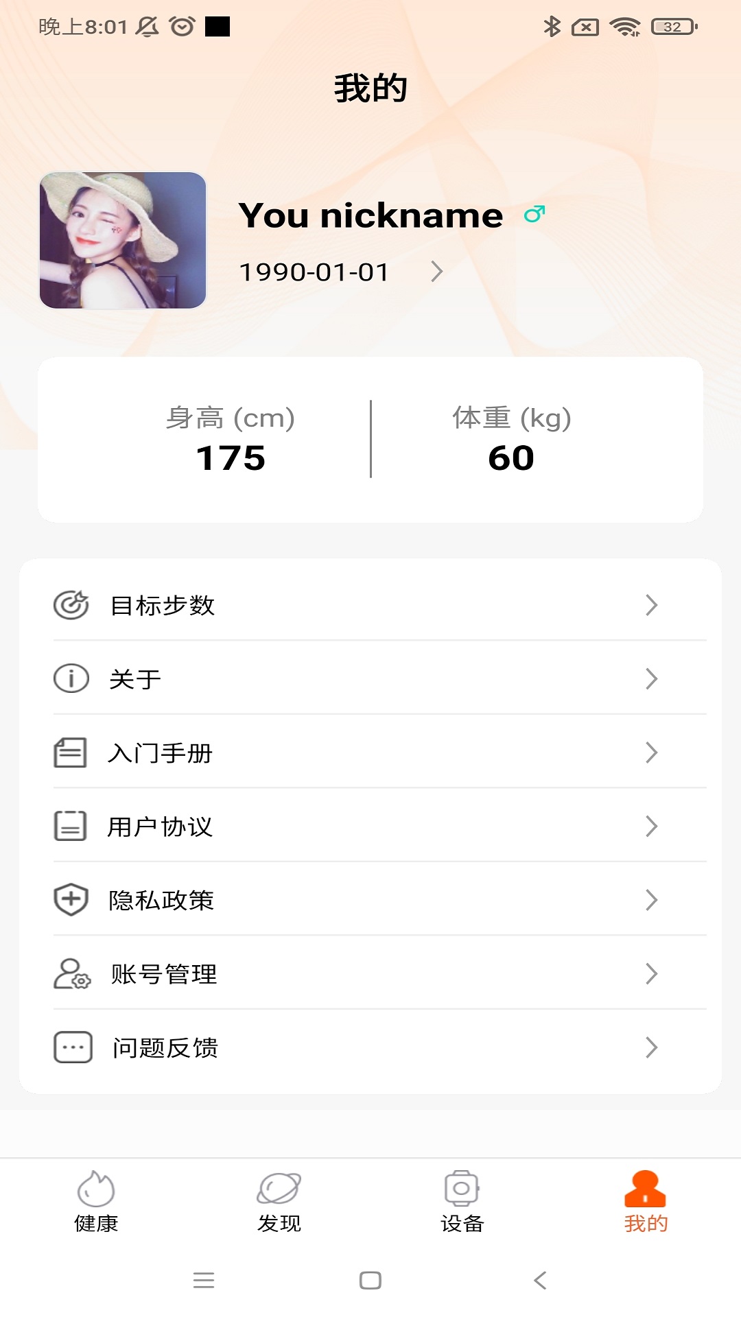 IMFitPro 截图 4