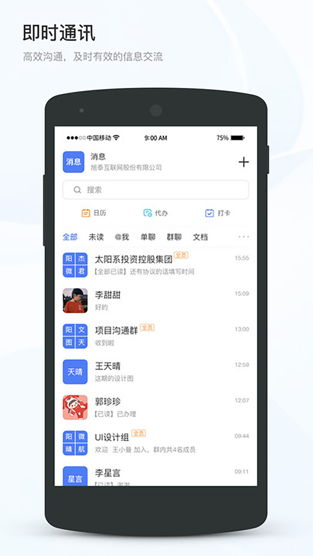 百家万户安卓版高清截图