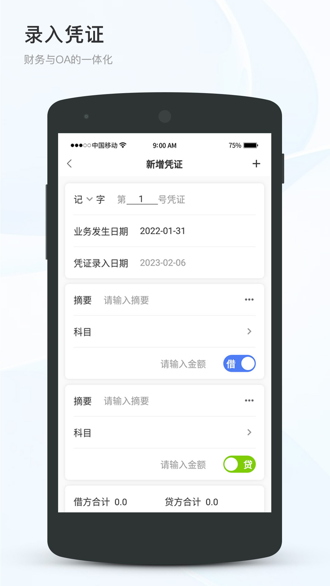 百家万户安卓版高清截图