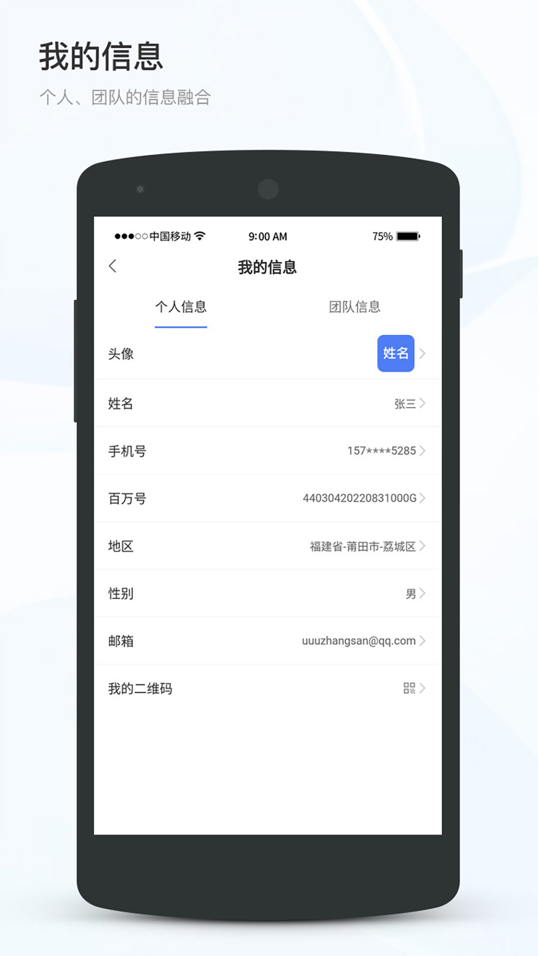 百家万户安卓版高清截图