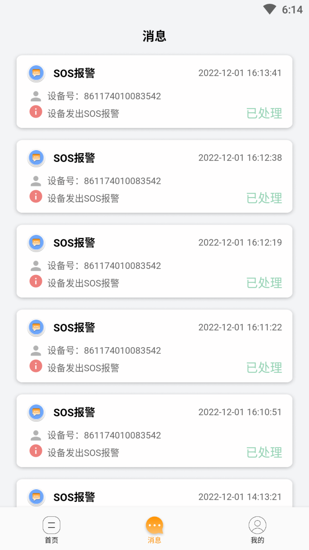 长康乐 截图 3