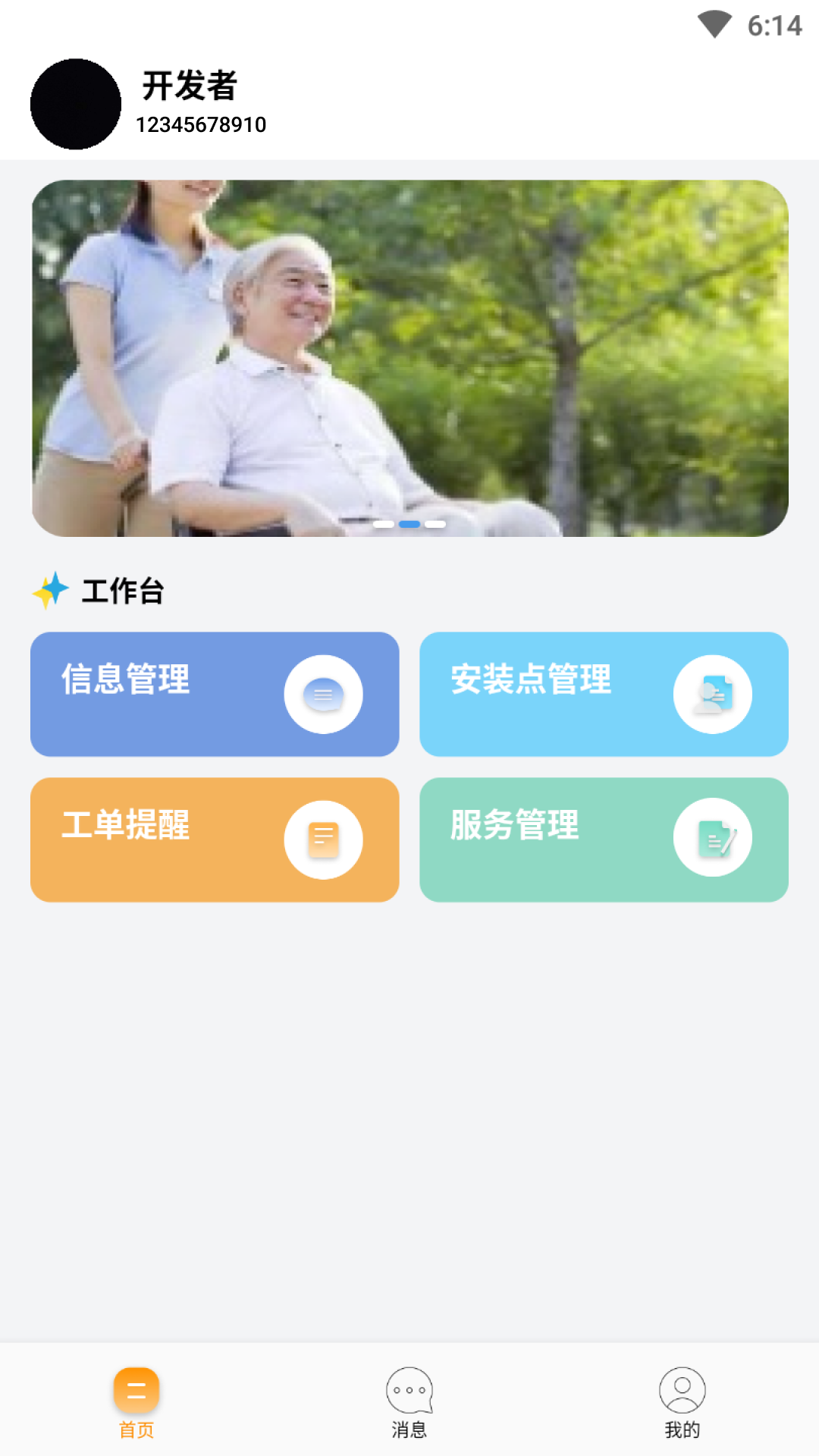 长康乐 截图 4