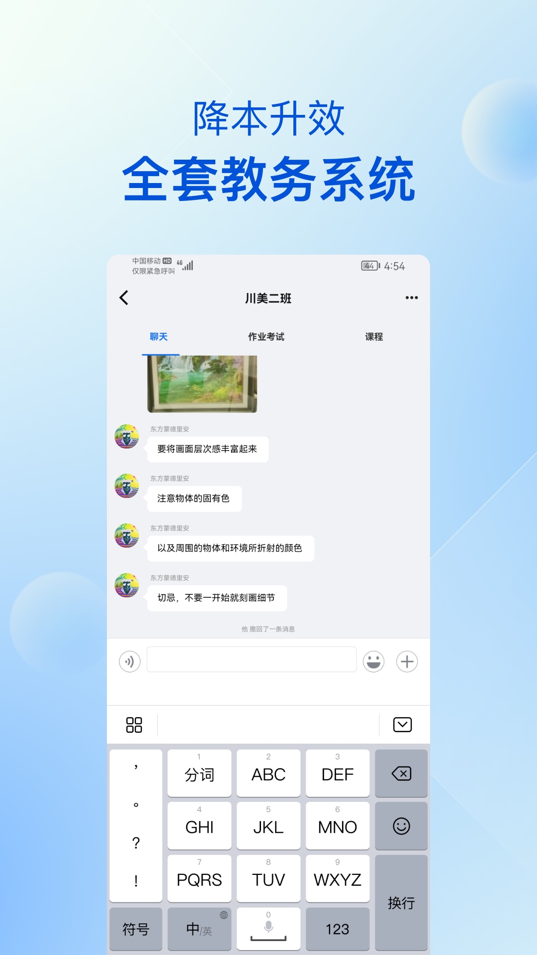 当下美育校园版 截图 2