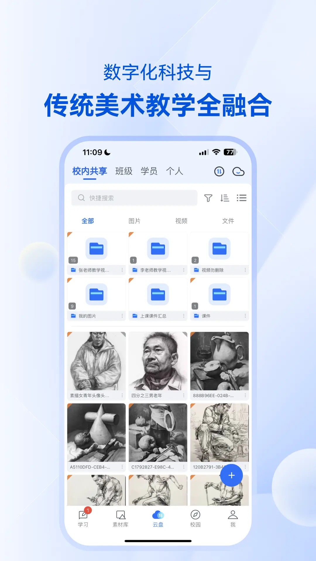 精彩截图-当下美育校园版2026官方新版