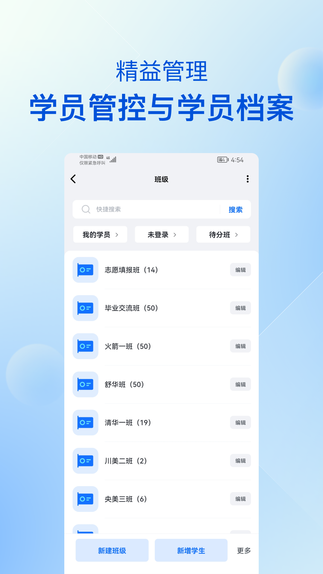 当下美育校园版 截图 3