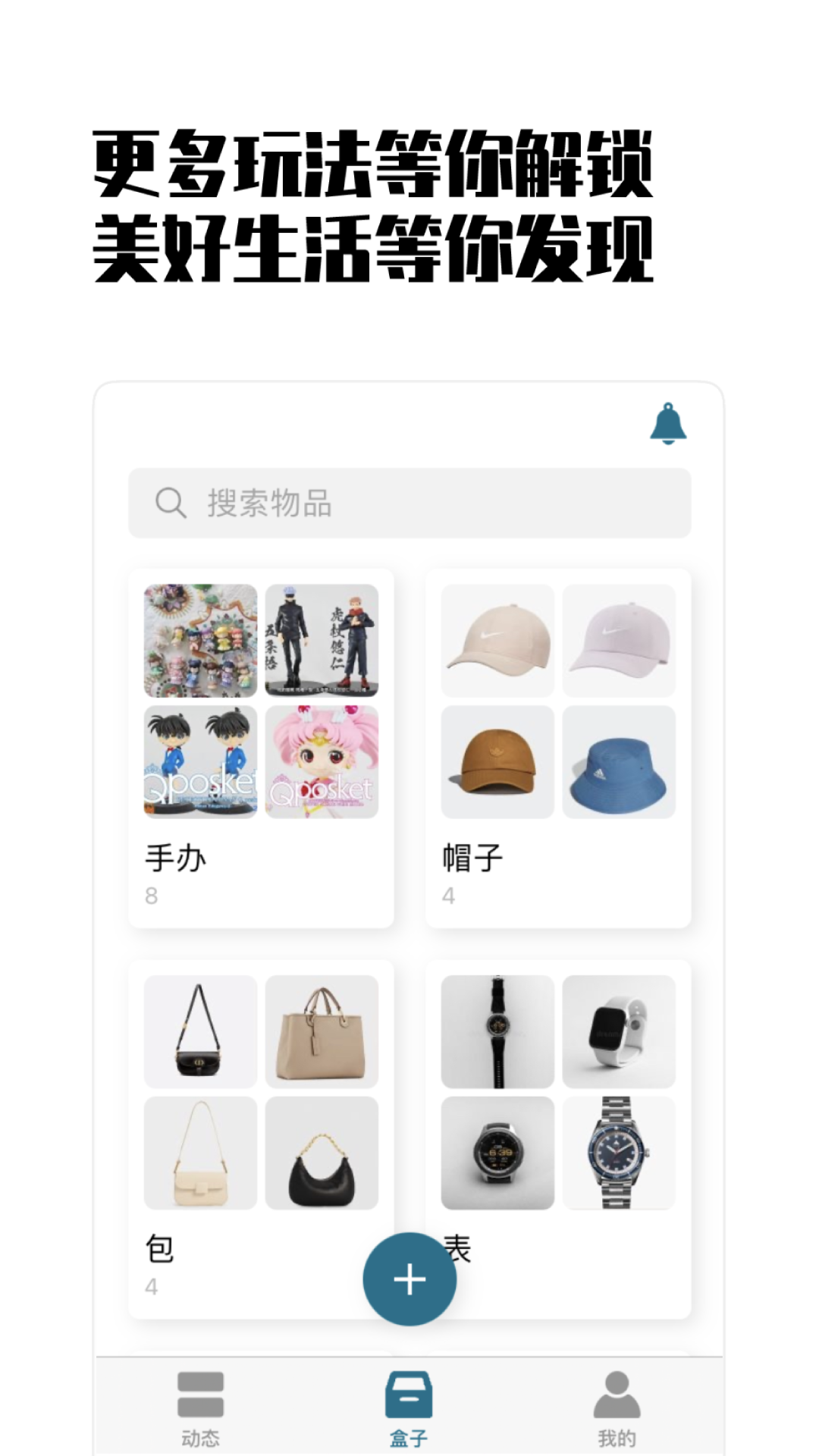 精彩截图-小蓝盒2025官方新版