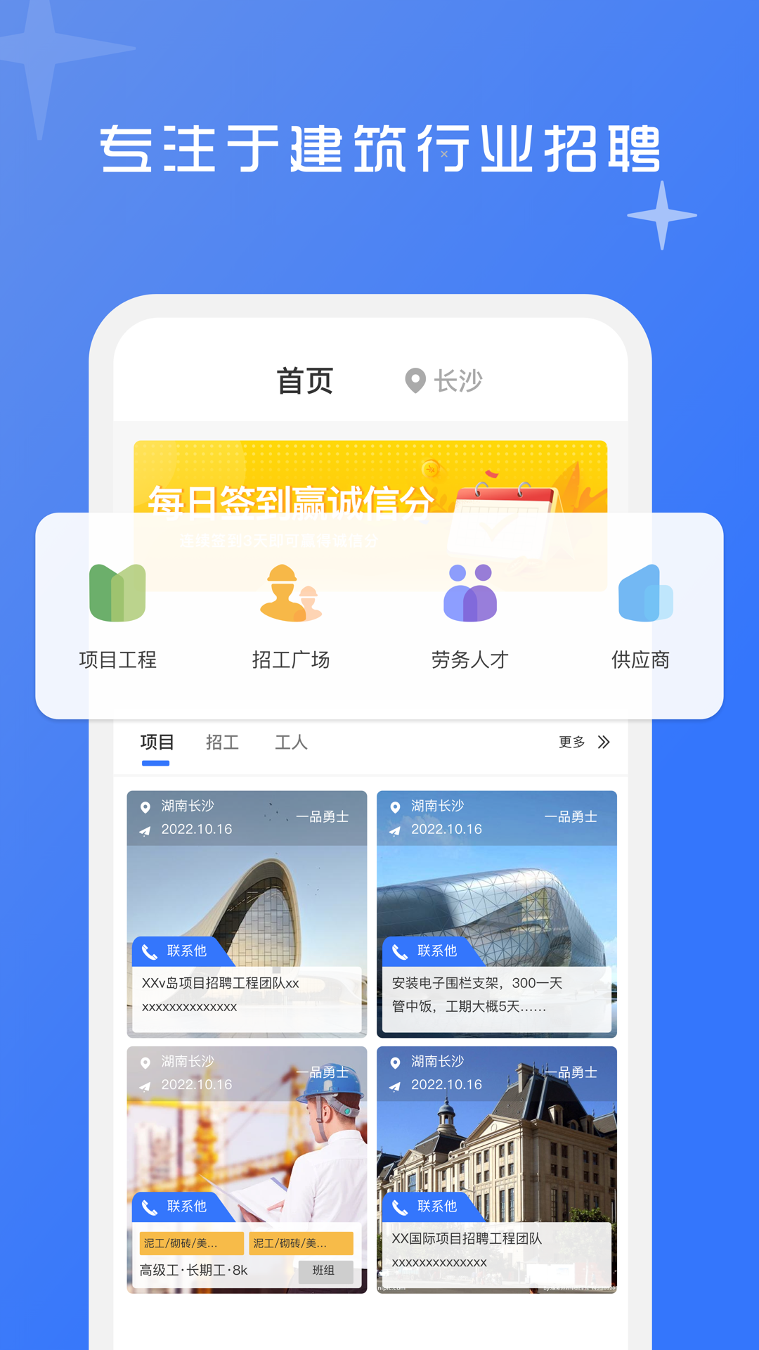 精彩截图-良臣2025官方新版