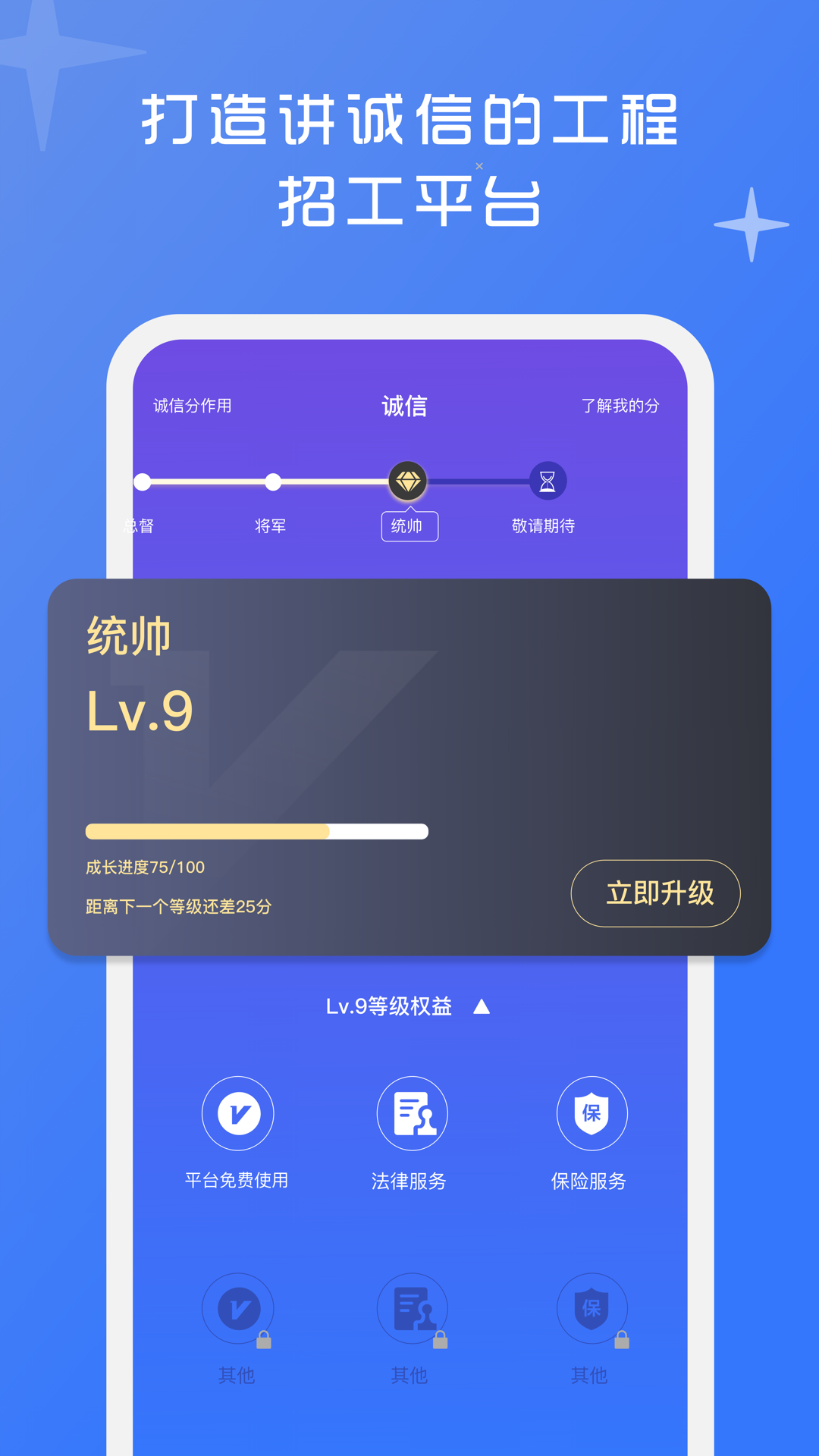 精彩截图-良臣2025官方新版