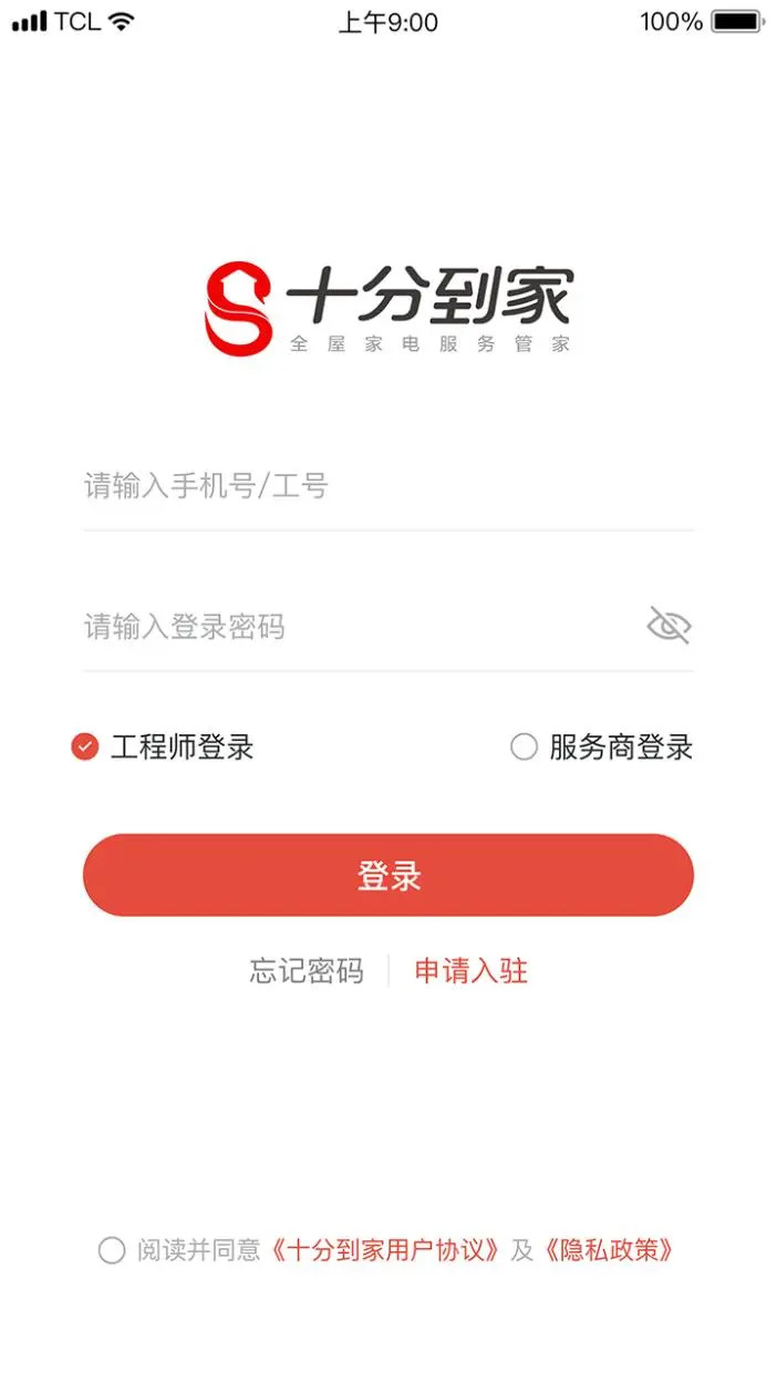 精彩截图-十分到家2026官方新版