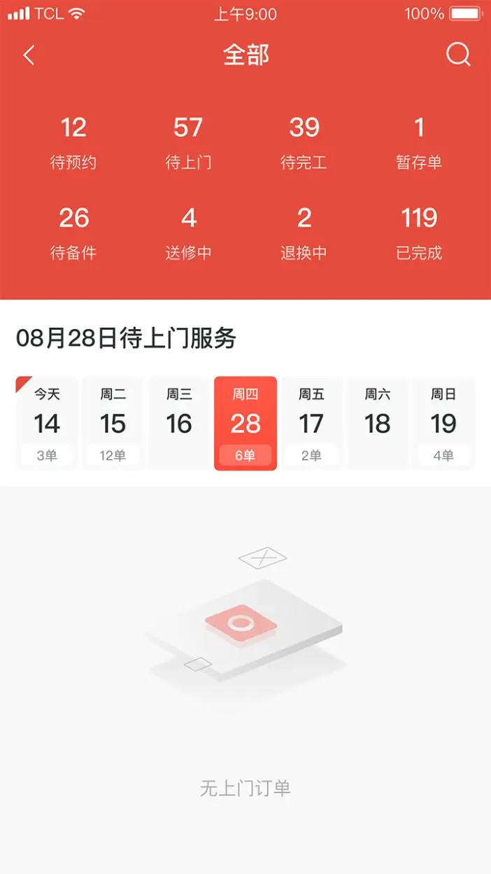 精彩截图-十分到家2026官方新版
