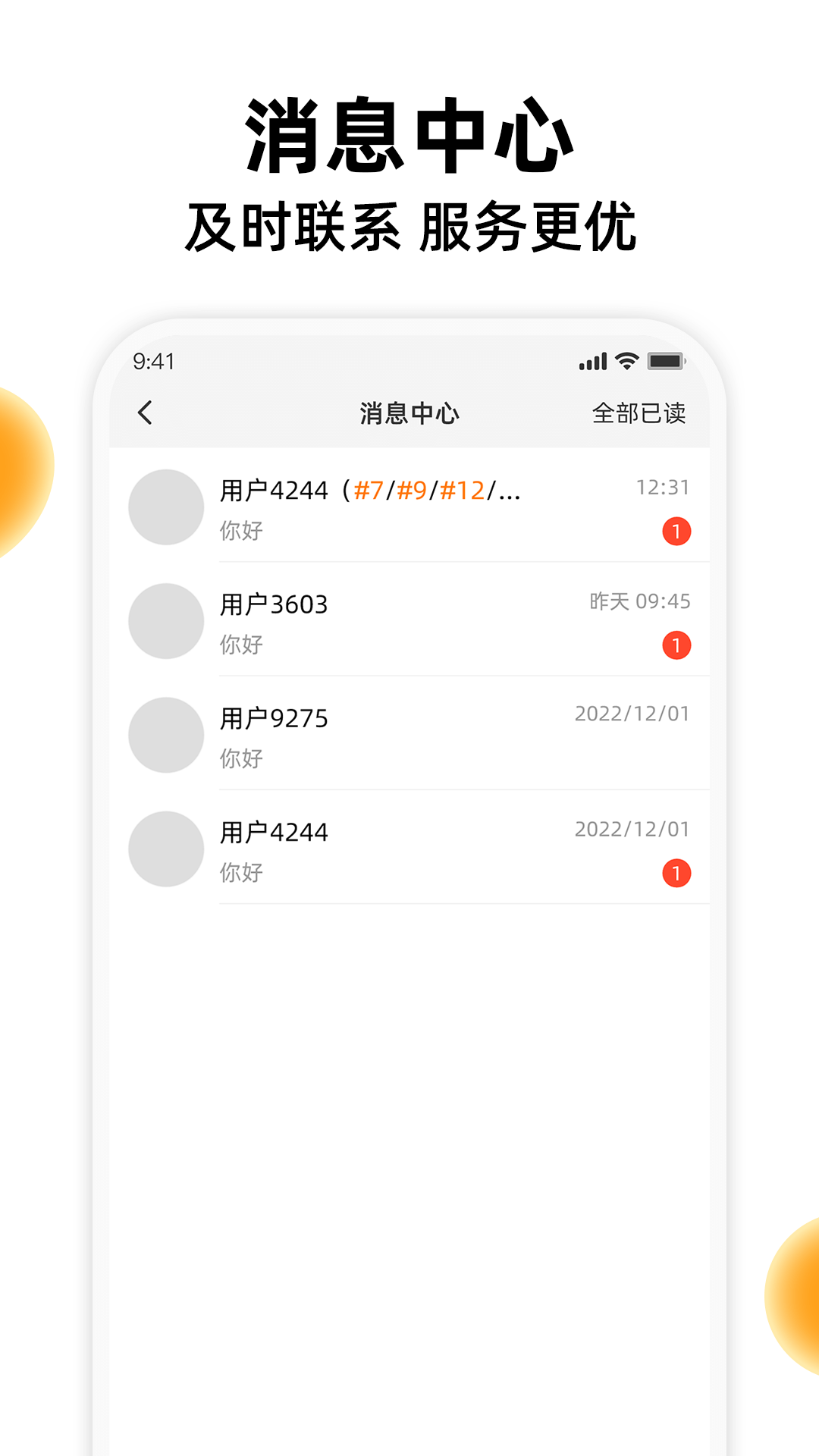 精彩截图-橙子校园商户端2026官方新版