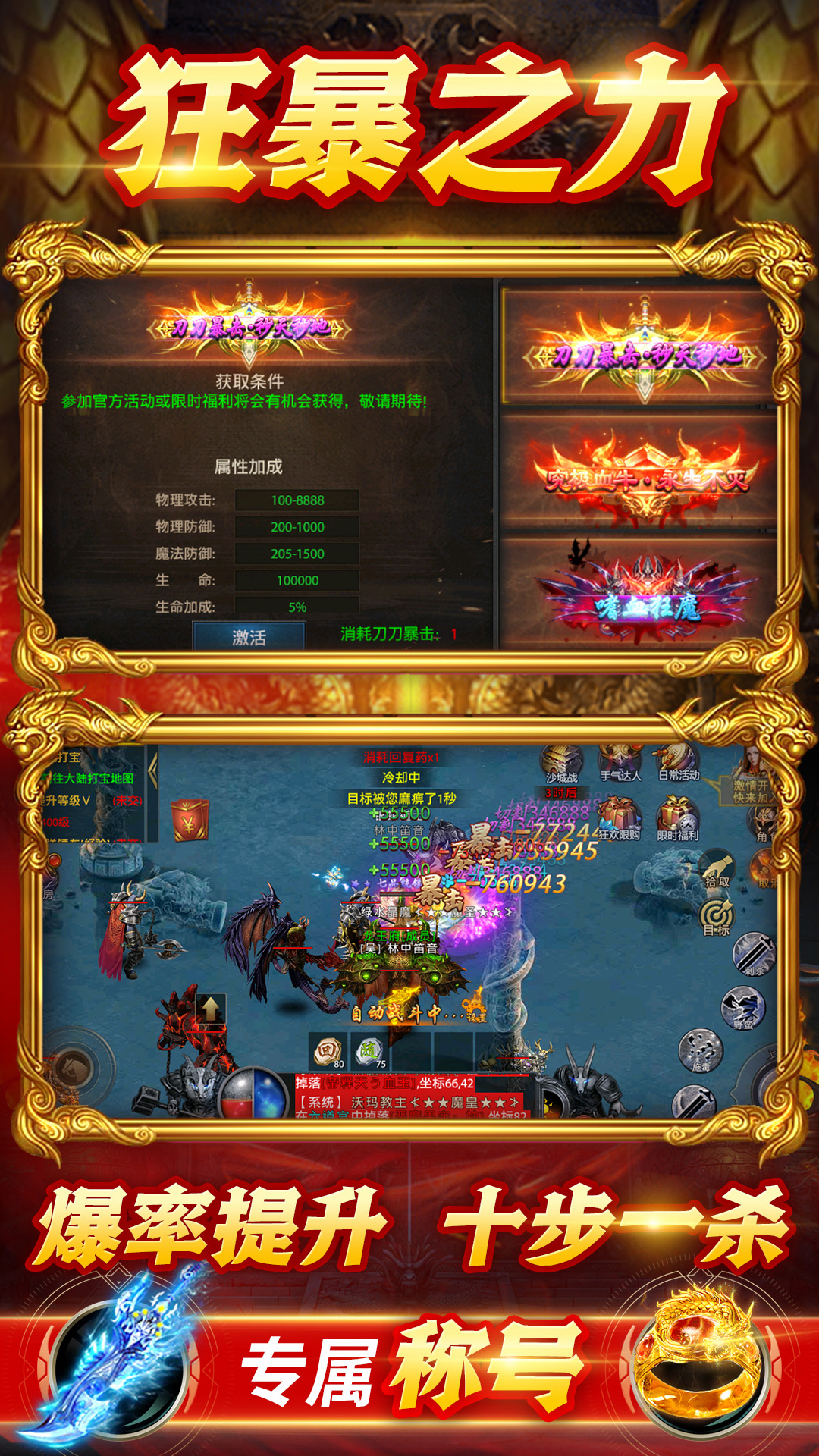战神新世纪安卓版高清截图