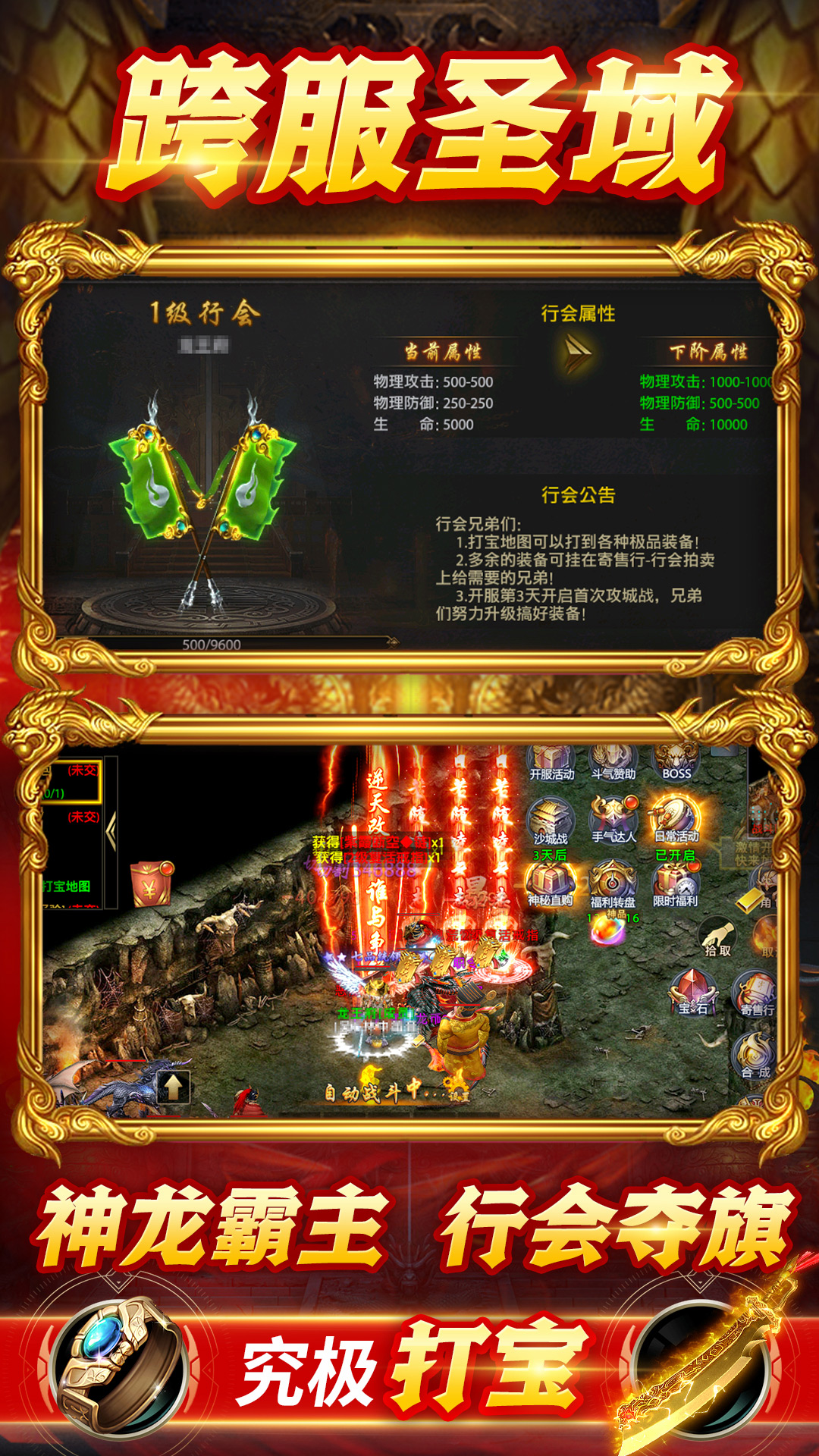 战神新世纪安卓版高清截图
