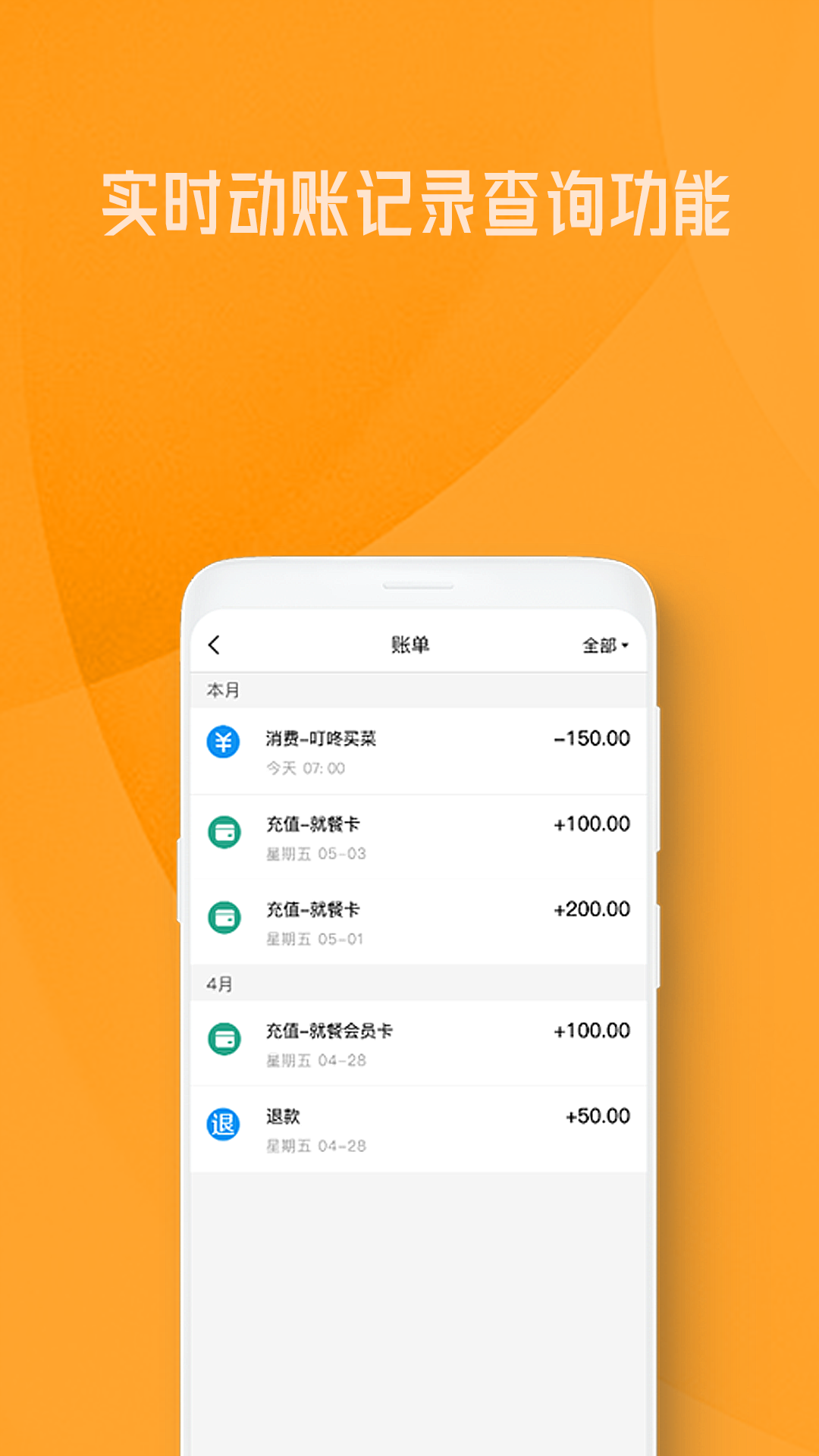 精彩截图-OK就餐2025官方新版