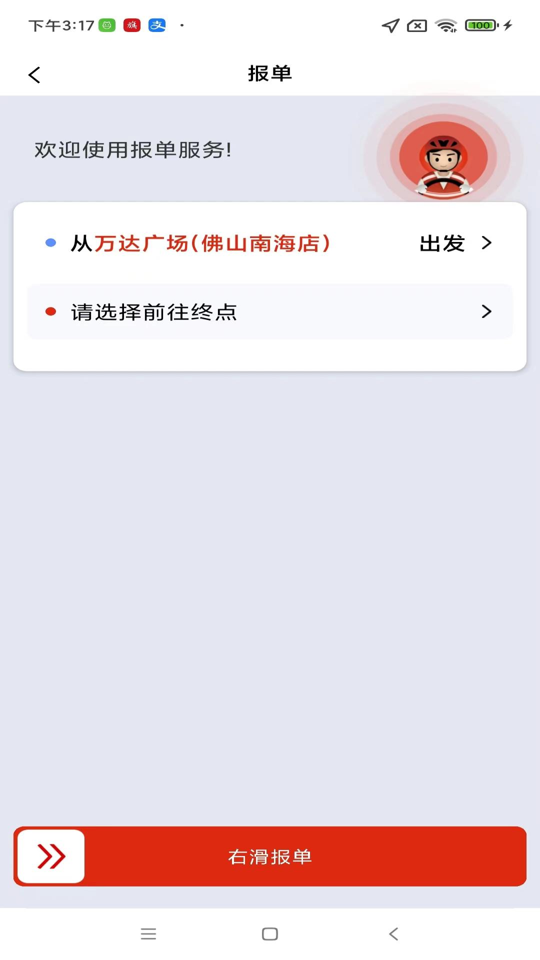 精彩截图-小旗代驾司机端2025官方新版