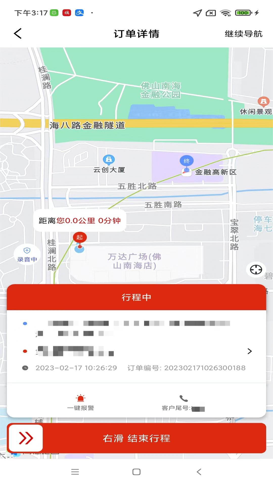 精彩截图-小旗代驾司机端2025官方新版