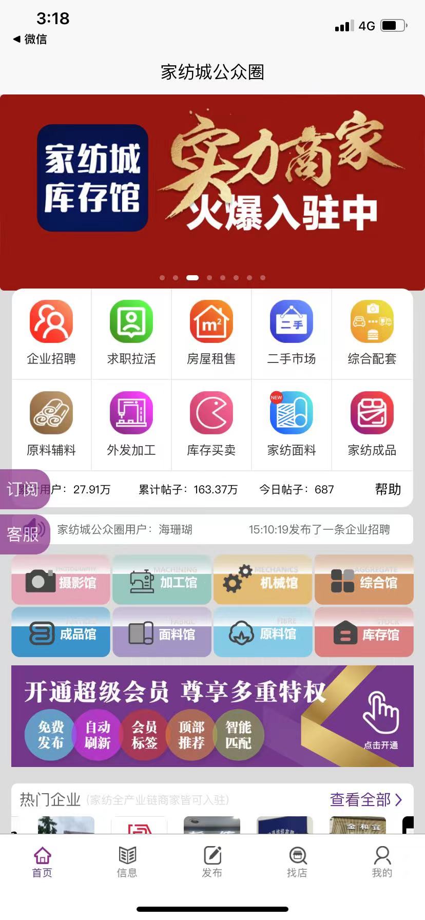 精彩截图-家纺城公众圈2025官方新版