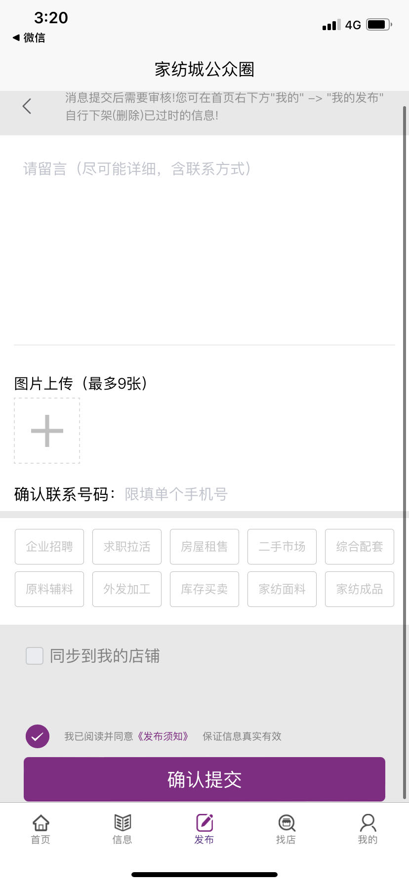 精彩截图-家纺城公众圈2025官方新版