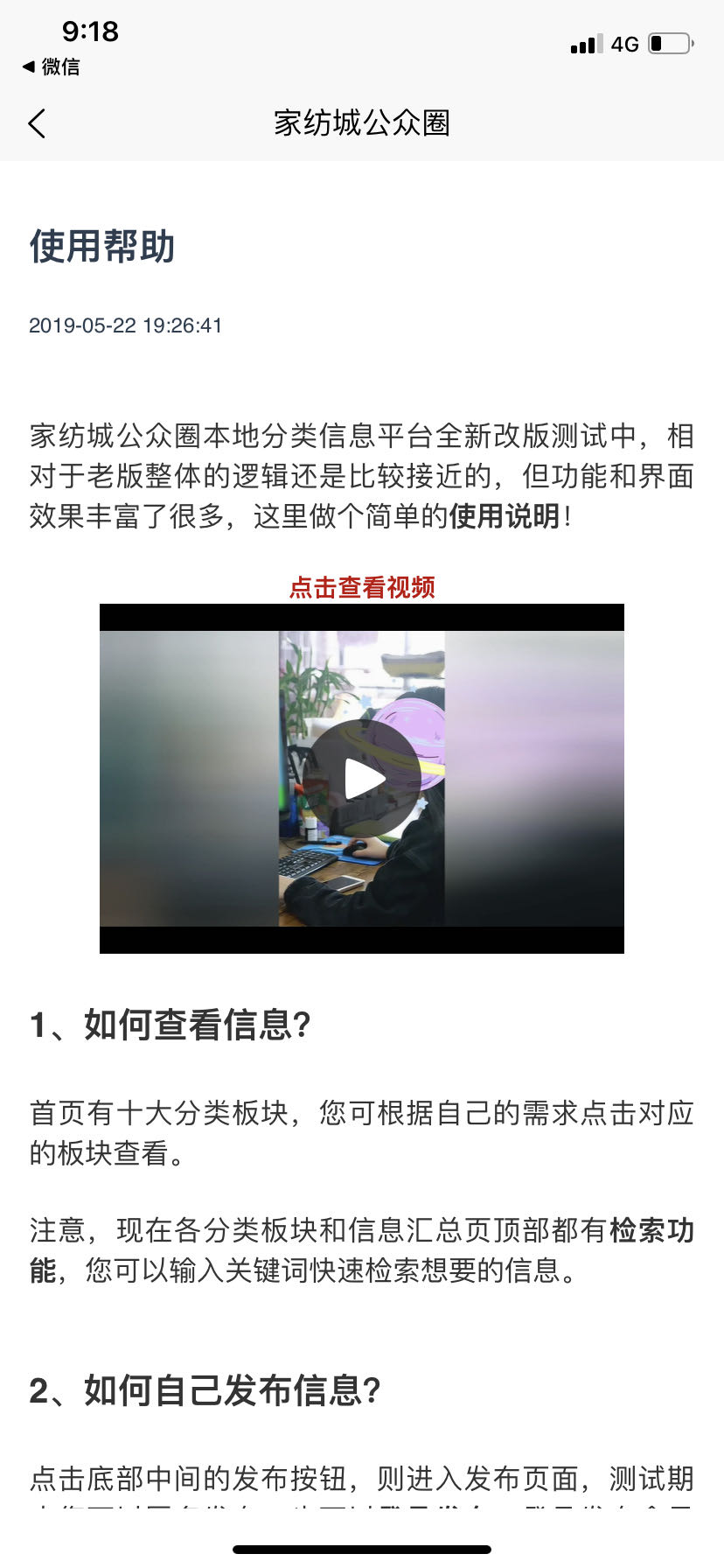 精彩截图-家纺城公众圈2025官方新版