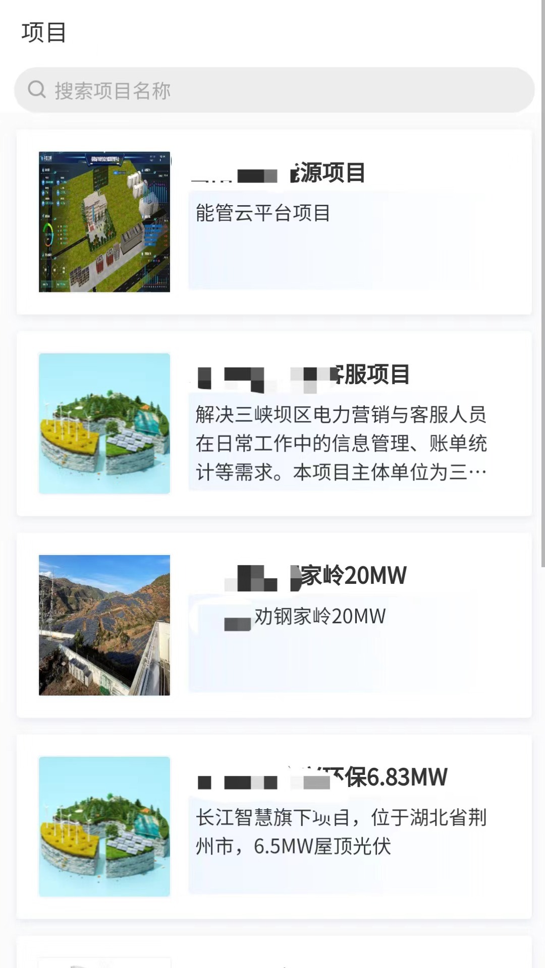 精彩截图-能管云2025官方新版