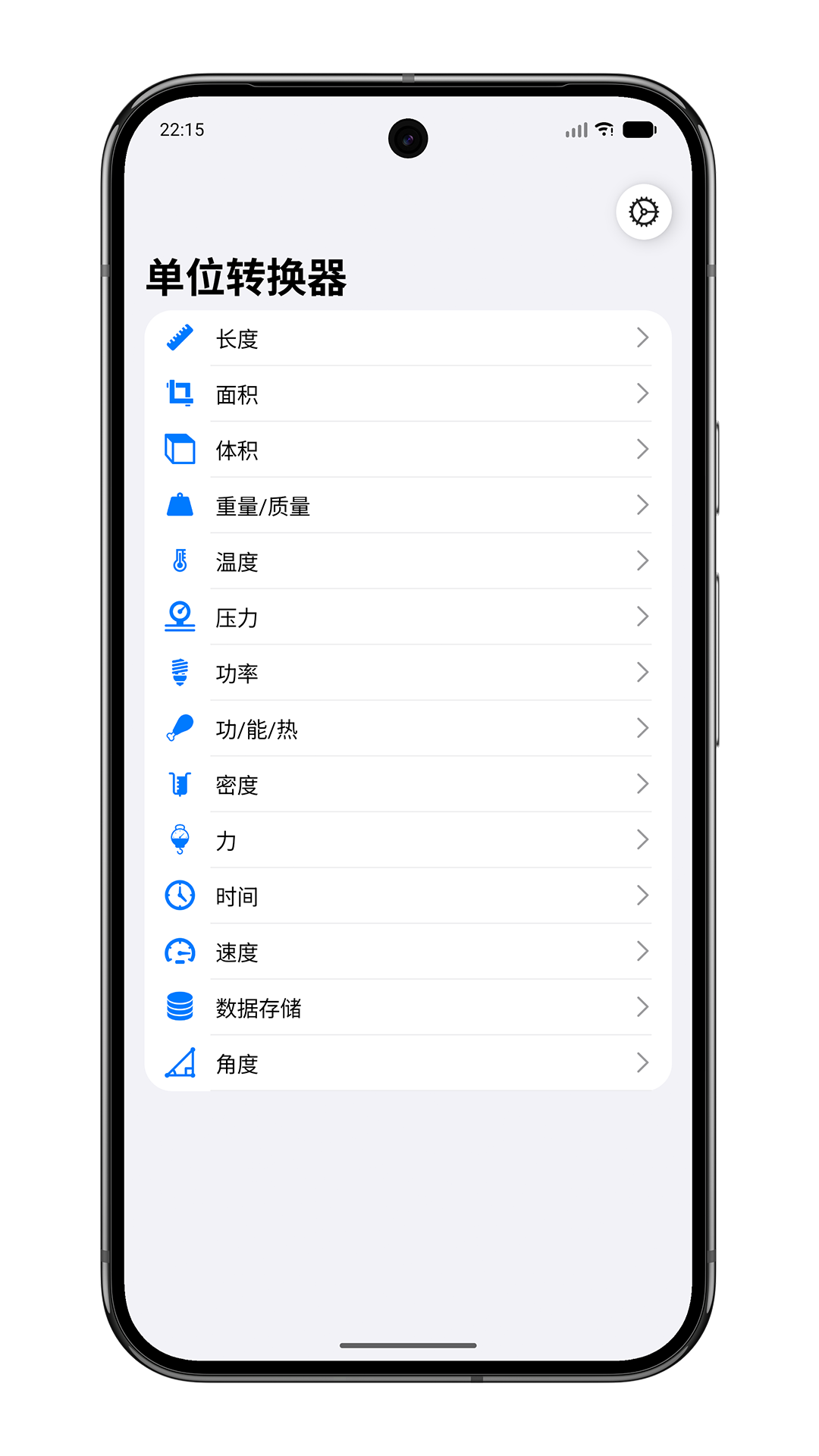 精彩截图-单位转换器2026官方新版
