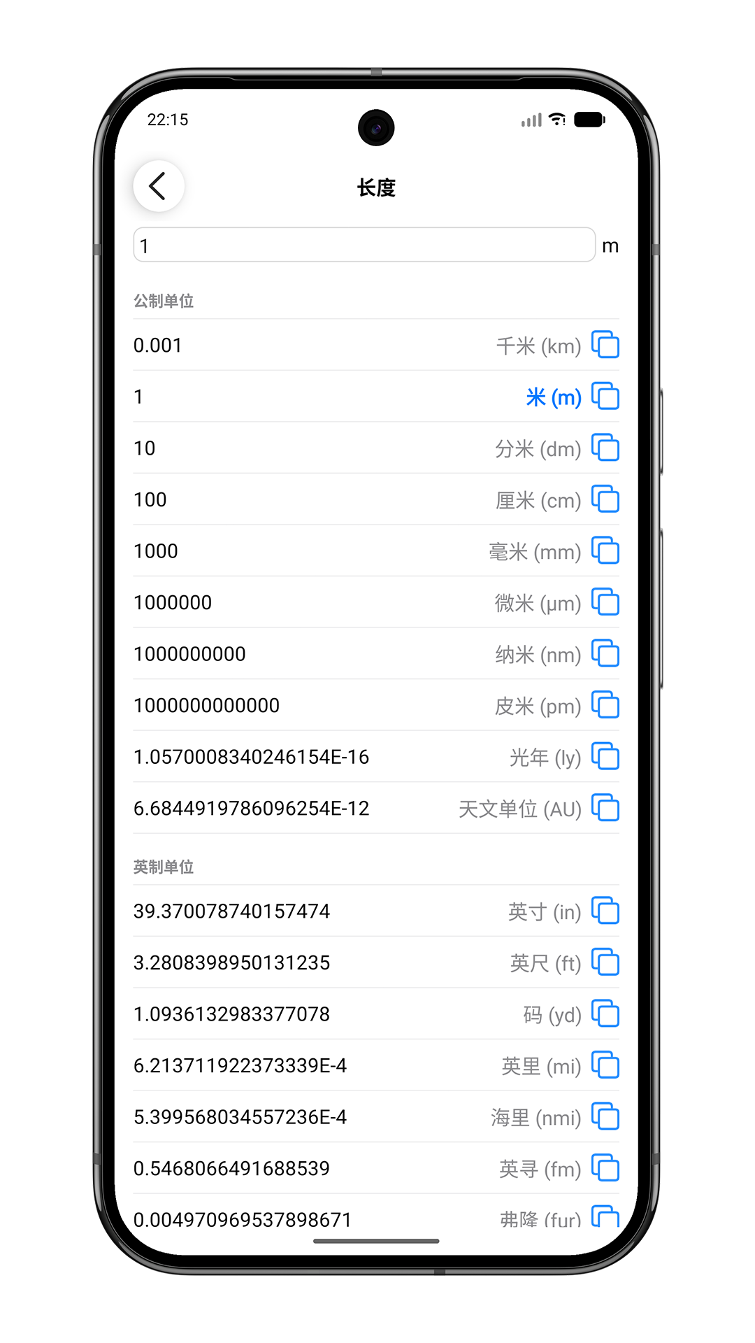 精彩截图-单位转换器2026官方新版