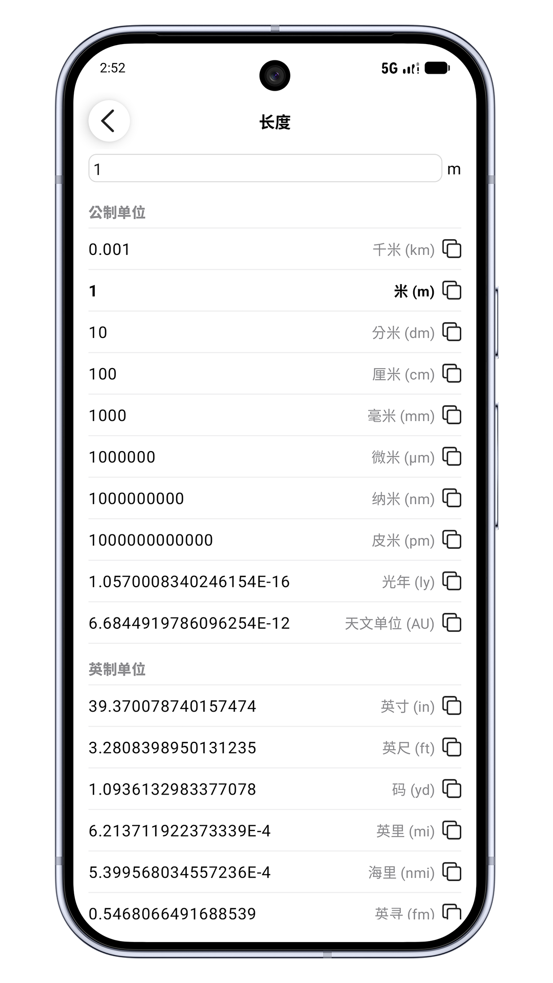 精彩截图-单位转换器2026官方新版