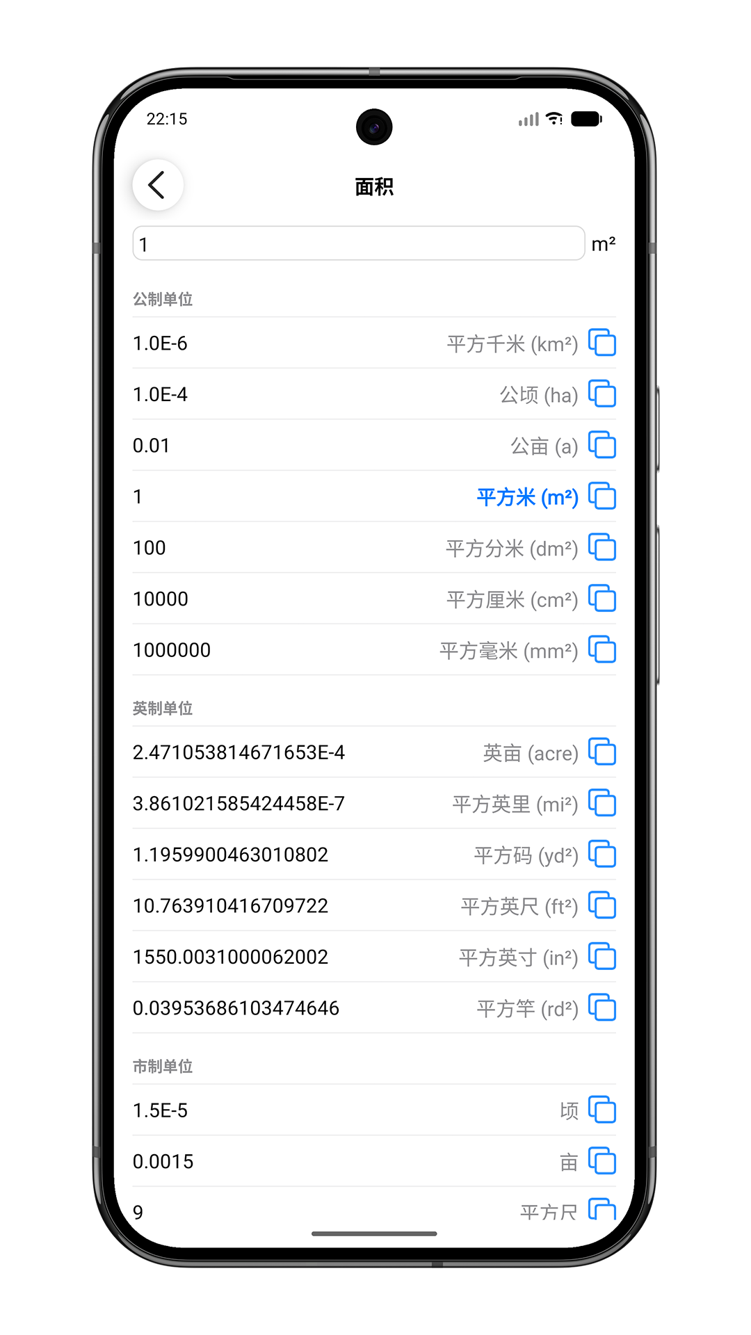 精彩截图-单位转换器2026官方新版