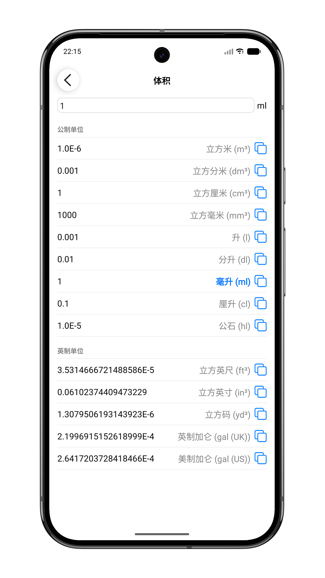 精彩截图-单位转换器2026官方新版