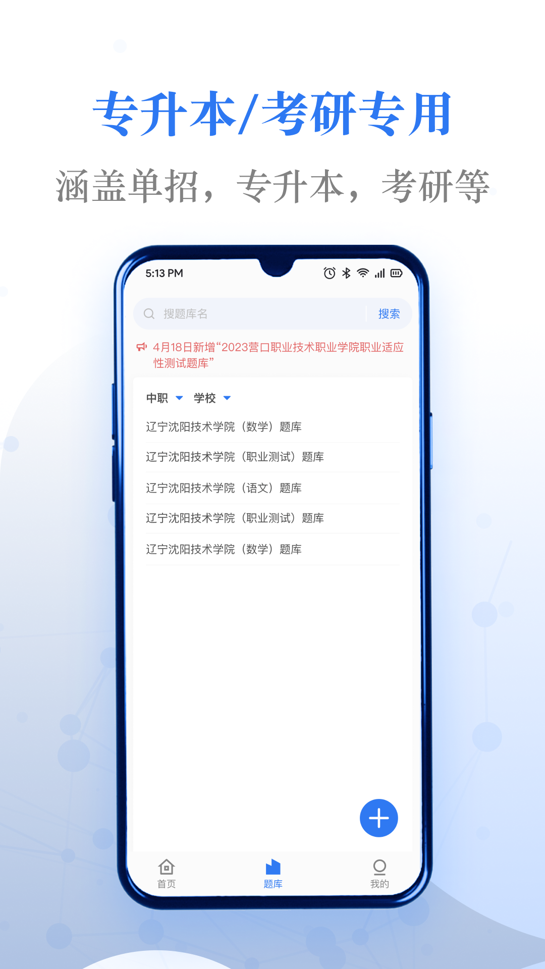 精彩截图-易刷题2026官方新版