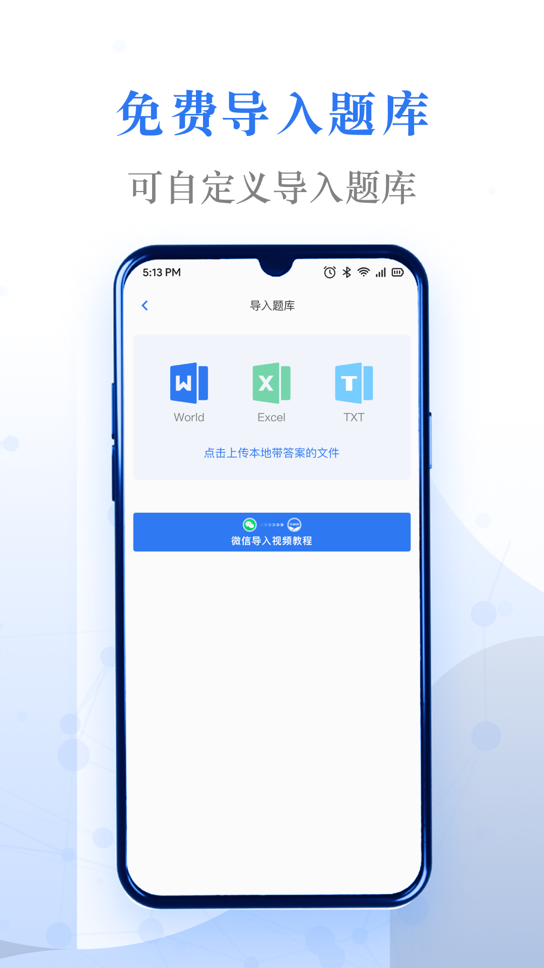 精彩截图-易刷题2026官方新版
