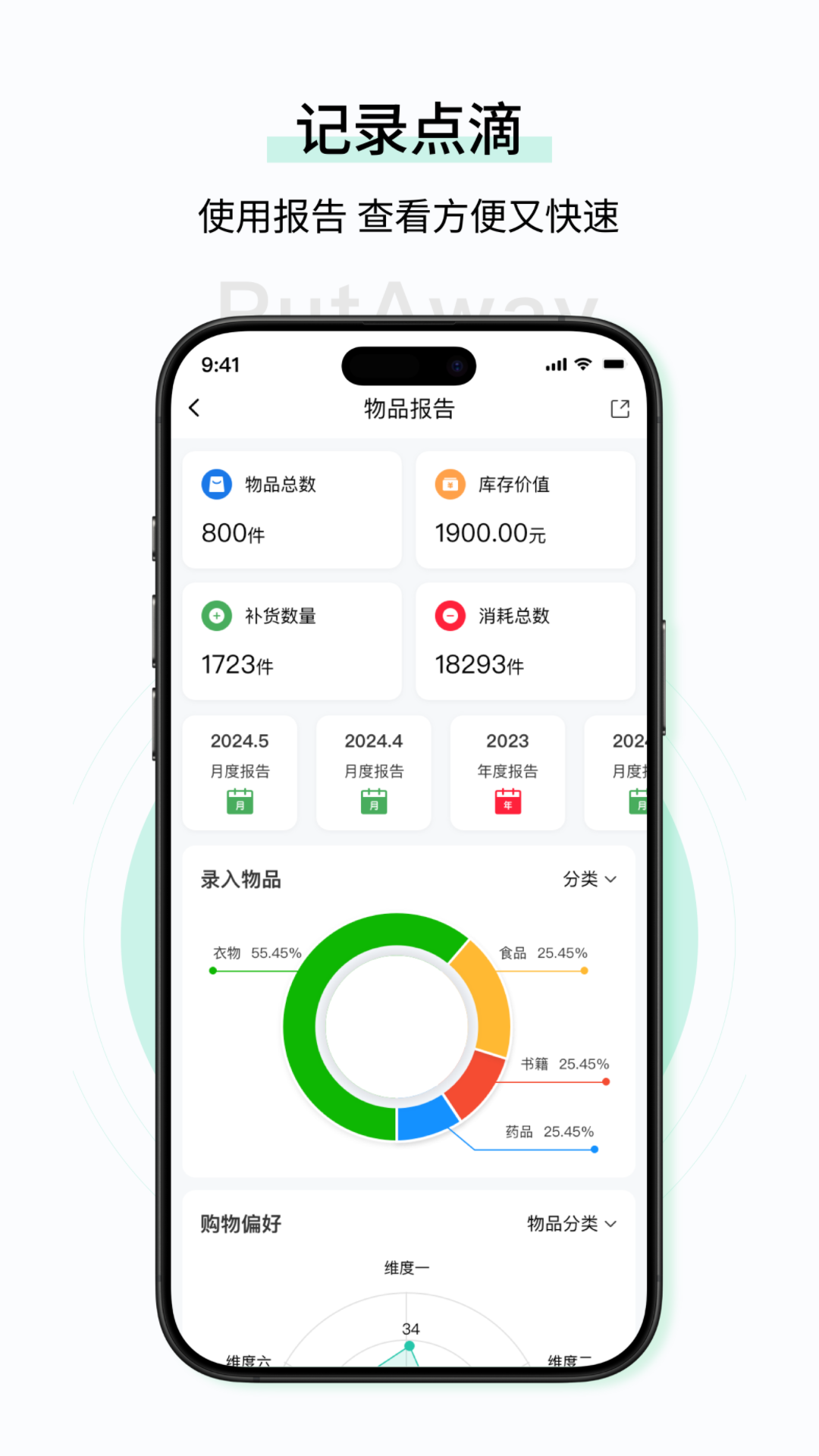精彩截图-收起来2025官方新版