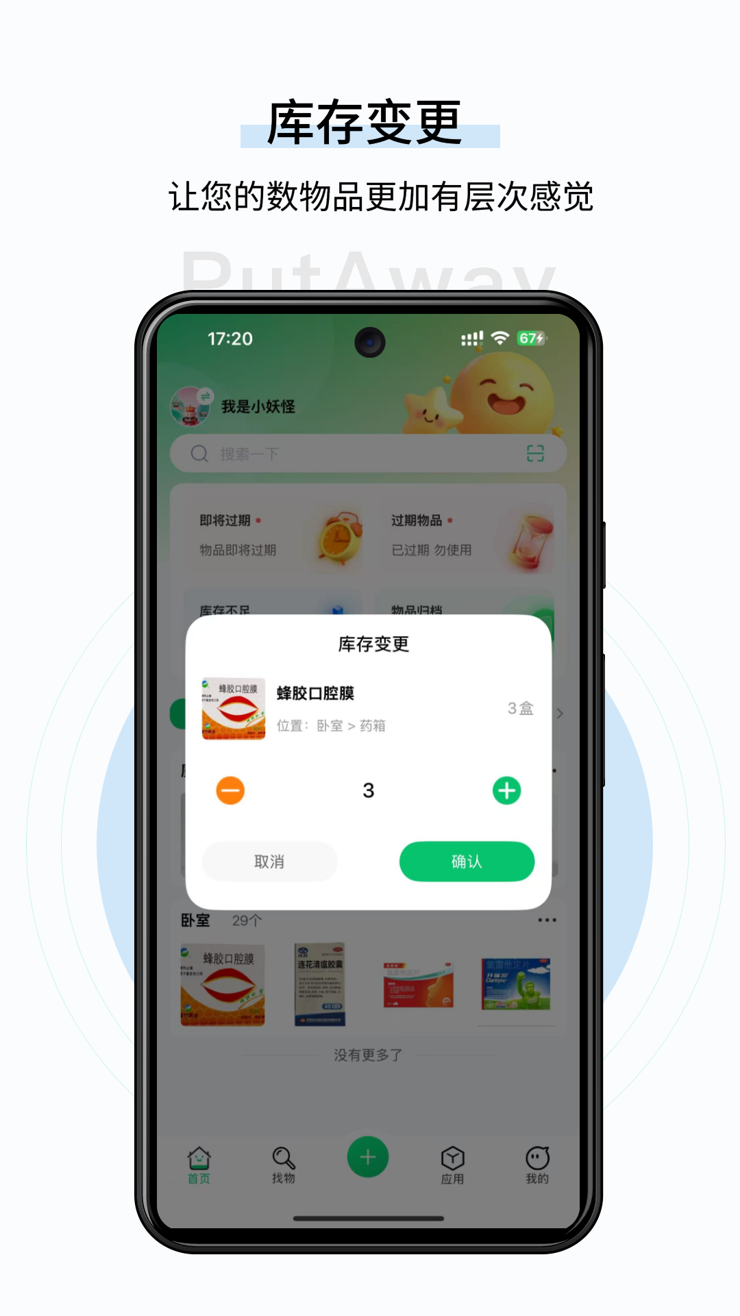 精彩截图-收起来2026官方新版