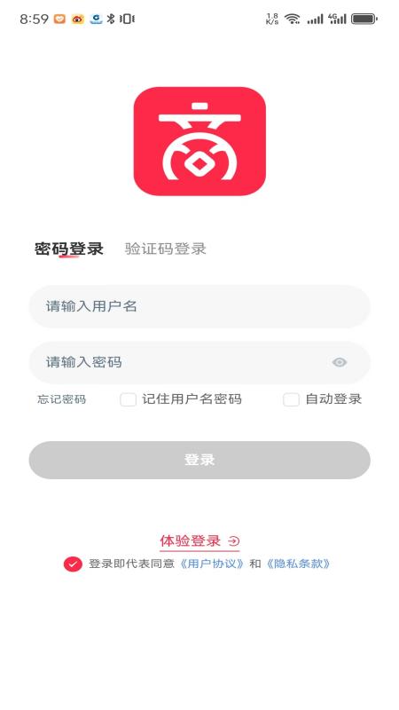 精彩截图-新商路2026官方新版