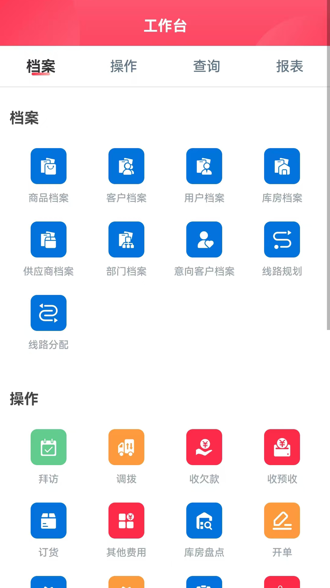 新商路 截图 2