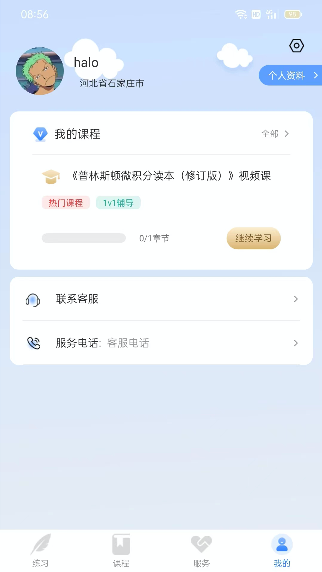 精彩截图-学院公考2026官方新版