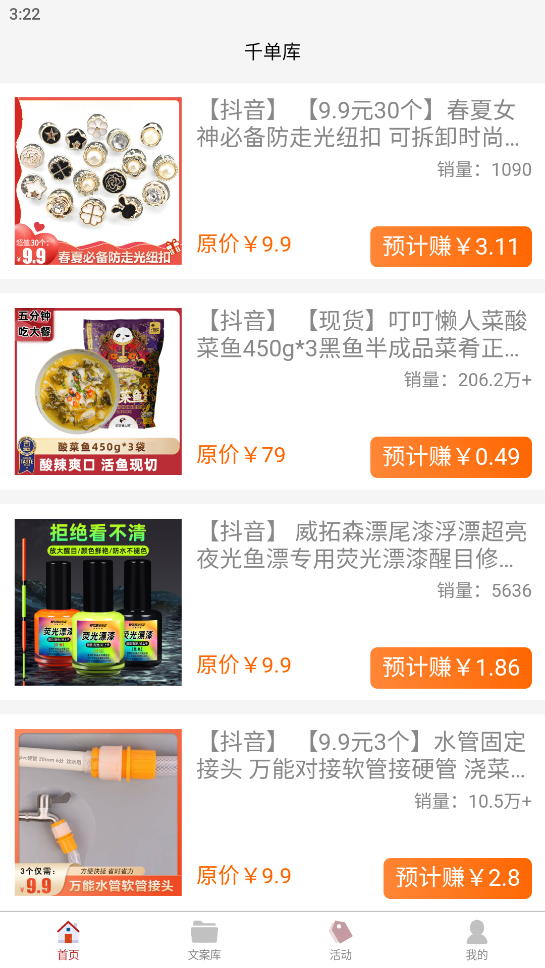 精彩截图-千单库2025官方新版