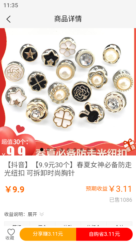 精彩截图-千单库2026官方新版