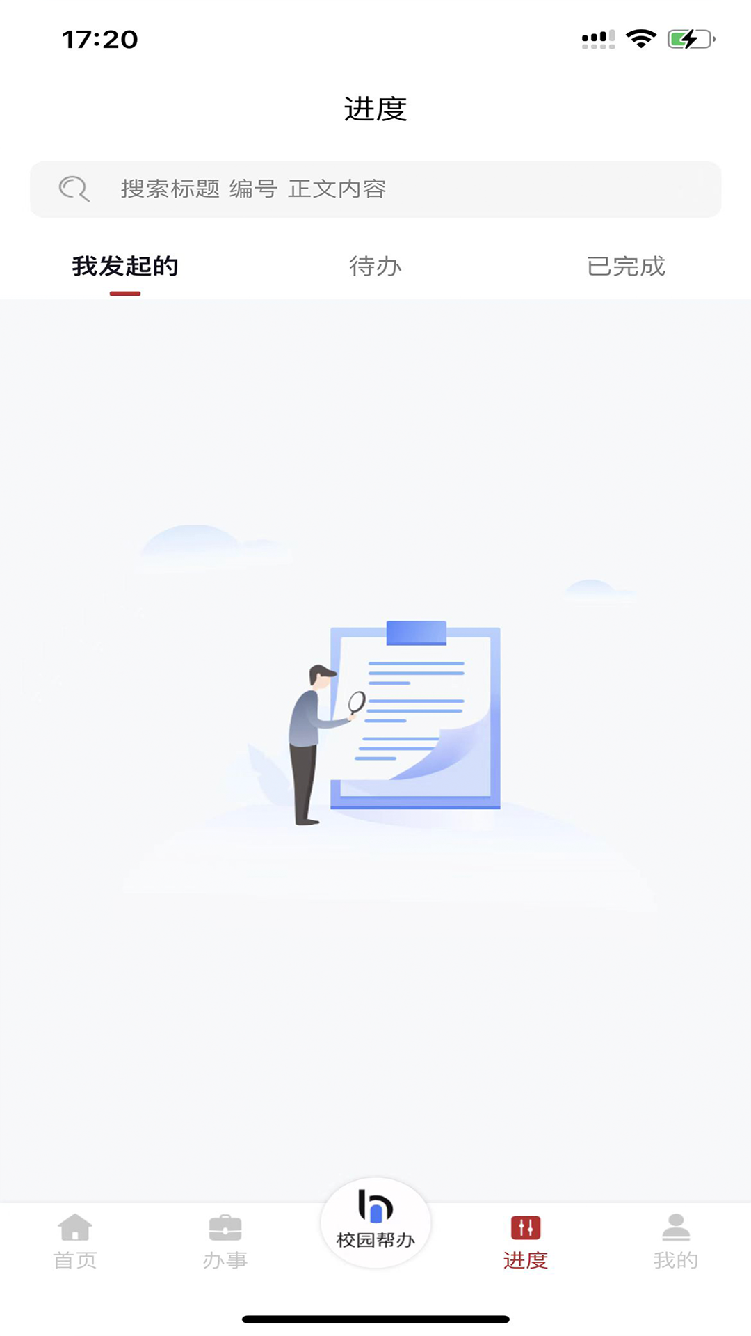 精彩截图-智慧学工系统2026官方新版