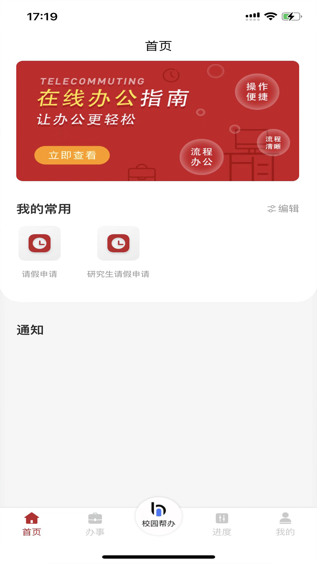 精彩截图-智慧学工系统2026官方新版