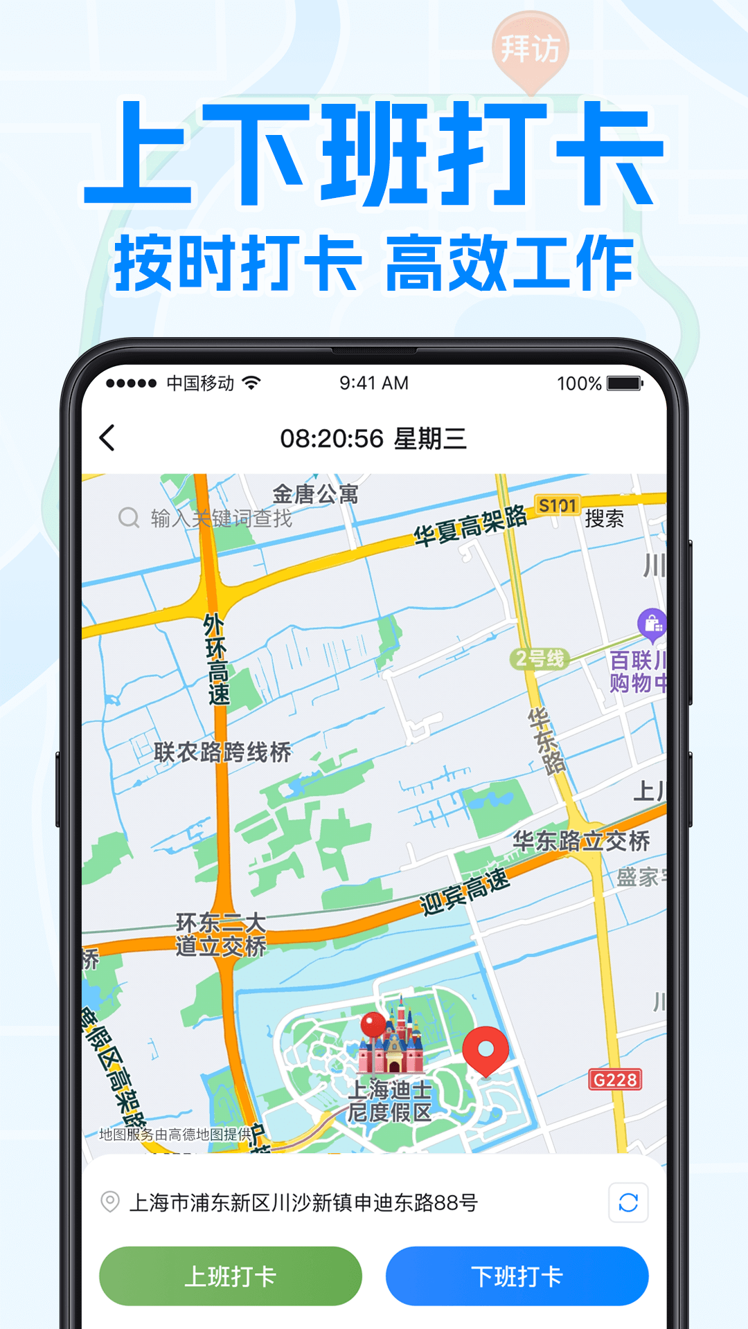 精彩截图-艾科工作宝2025官方新版